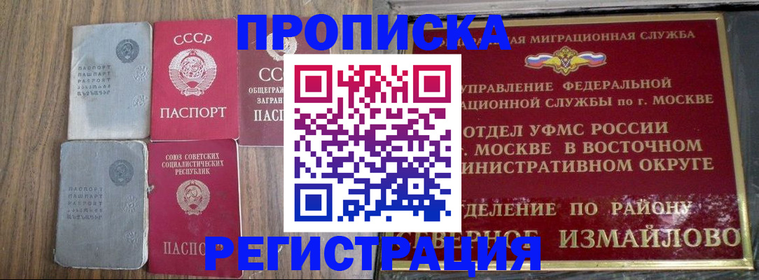 временная регистрация законно в Ступино