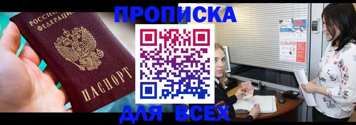 временная регистрация надежно в Ступино