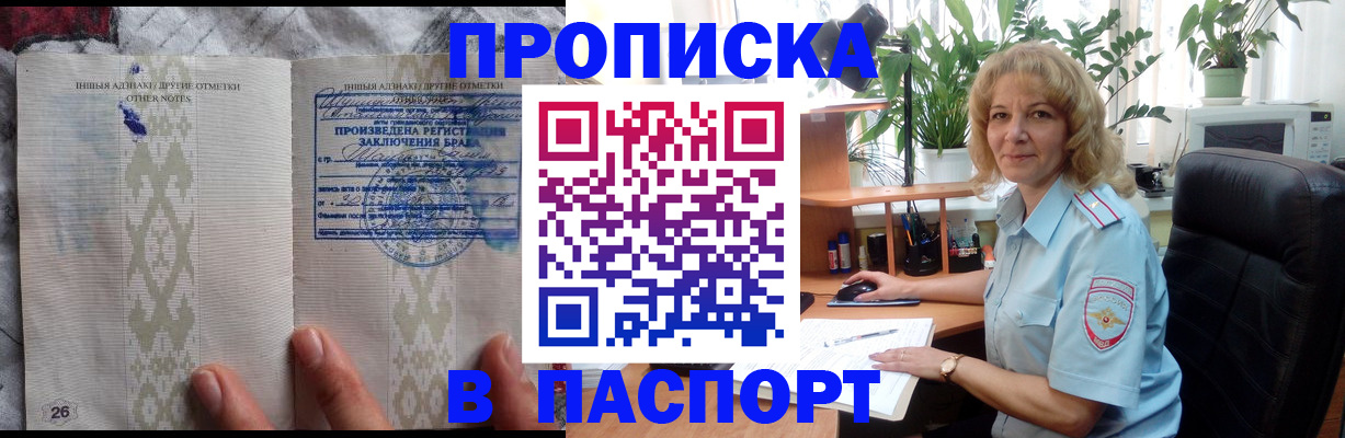 временная регистрация гарантия в Ступино